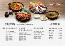 조가네 갑오징어 에버랜드점