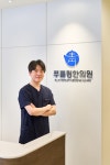 푸를청한의원