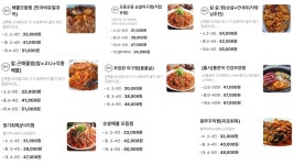 지성이해물찜 동래구금정구점