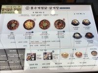 홍수계찜닭 부천역사점