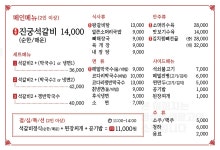 진궁석갈비