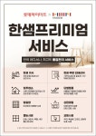 롯데하이마트 메가스토어 상남점