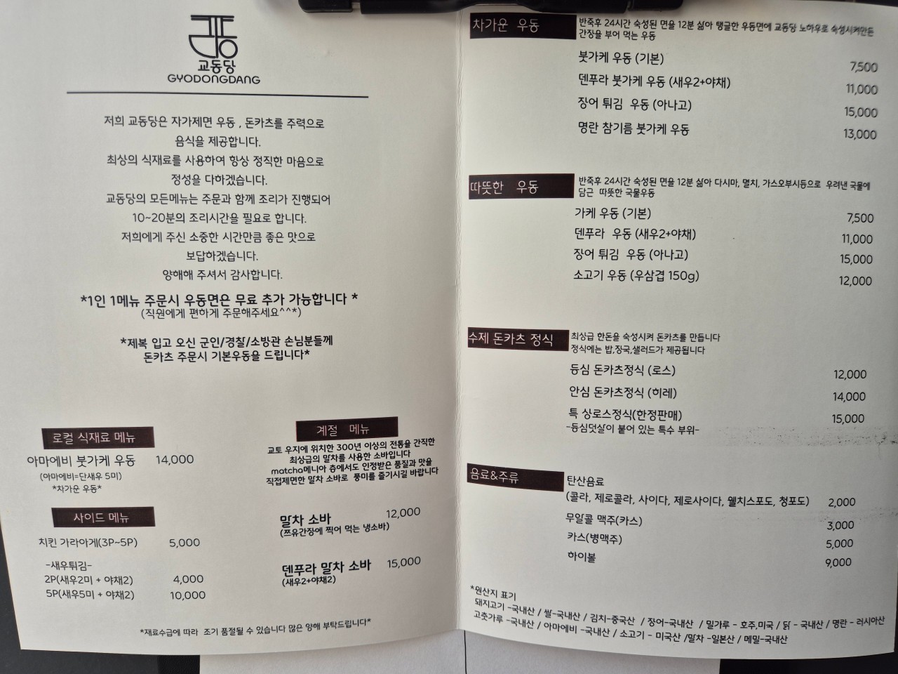 헝키도리 이미지