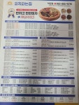 피자파는집 익산직영점