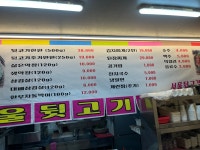 서울뒷고기막창