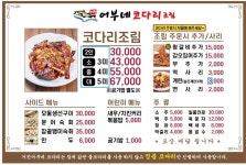 (구.자성화) 어부네코다리 수지성복역점