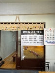 할매손칼국수