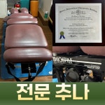 김범락한의원 인천 송도