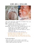 A+선우맞춤형산후케어