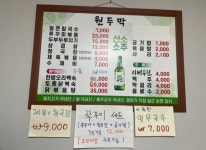 원두막 칼국수