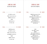소평 진주혁신점