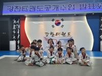 강찬태권도