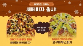 쌔떼치킨 약목점