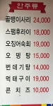 삼대족발