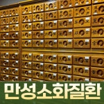 김범락한의원 인천 송도