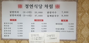 정연식당