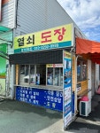 열쇠마트