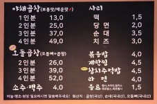 쌍문동야채곱창
