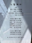 노들헤어