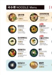 153구포국수 강남역점