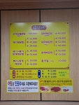 논길추어탕