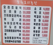 초원오리농장