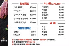 더반듯한정육식당