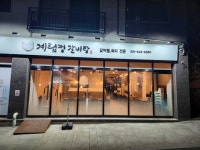 계림정갈비탕