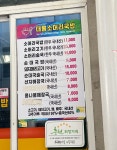 대룡소머리국밥