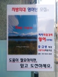 이지잉글리시영어교습소