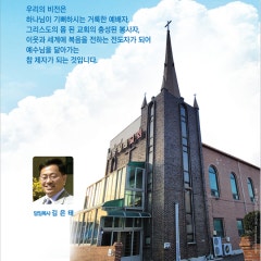 청양침례교회