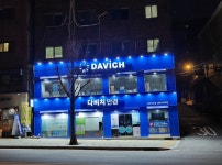 다비치안경 신촌기차역점