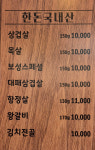 보성참숯왕소금구이