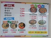 유진손칼국수