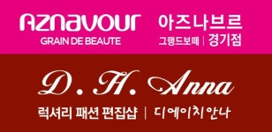 디에이치안나 DH ANNA