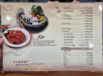 무교동유정낙지 잠실점