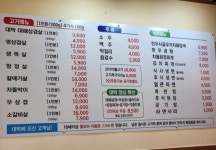 대박고깃집