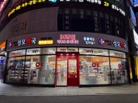 휴베이스 365 성모약국