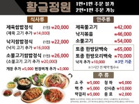 황금정원