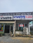 수통골산채보리밥