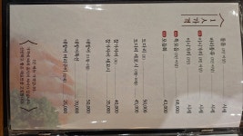 후포회수산