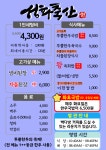 성화축산식육식당