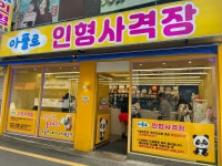 아폴로인형사격장