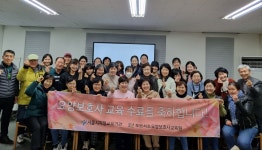 토브서초요양보호사교육원