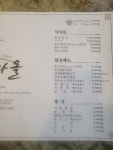다올한우전문점