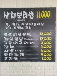 수통골산채보리밥