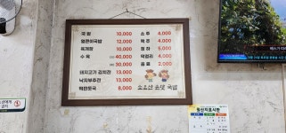 소요산손맛국밥