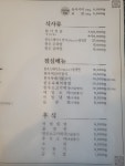 다올한우전문점