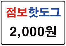 스마일명품찹쌀꽈배기 모전점