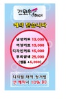 테마가위손헤어랜드 | 가위손헤어